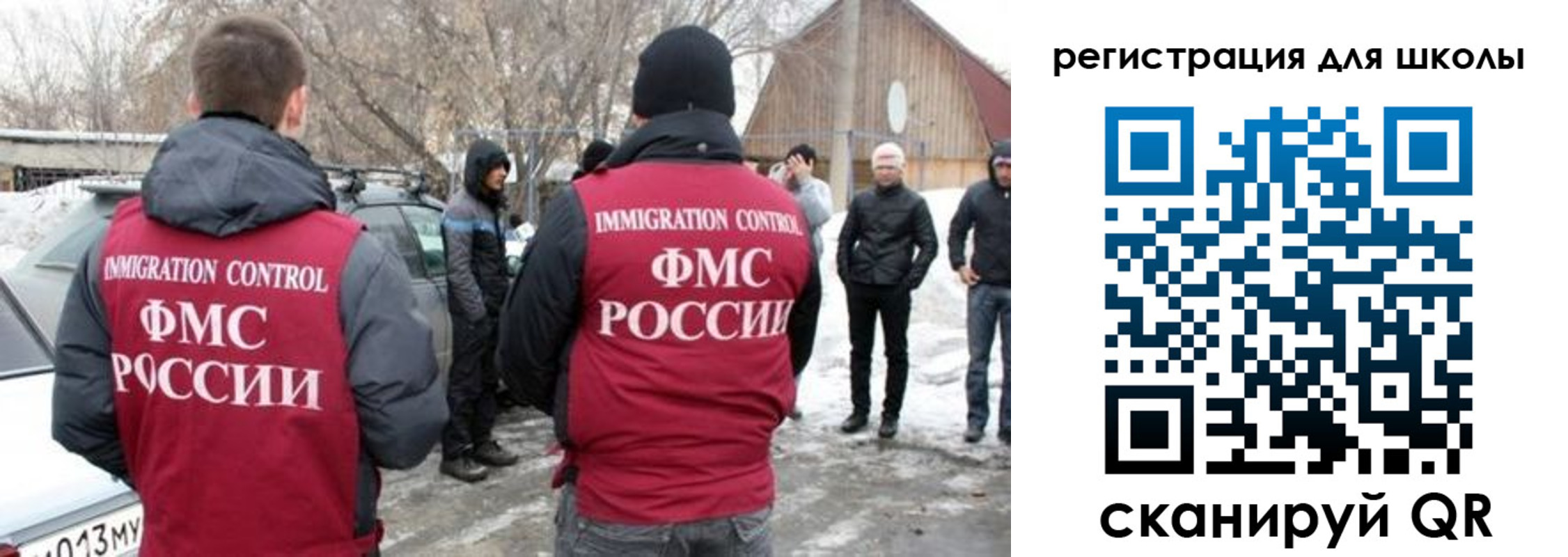 временная регистрация для всех в Туймазы