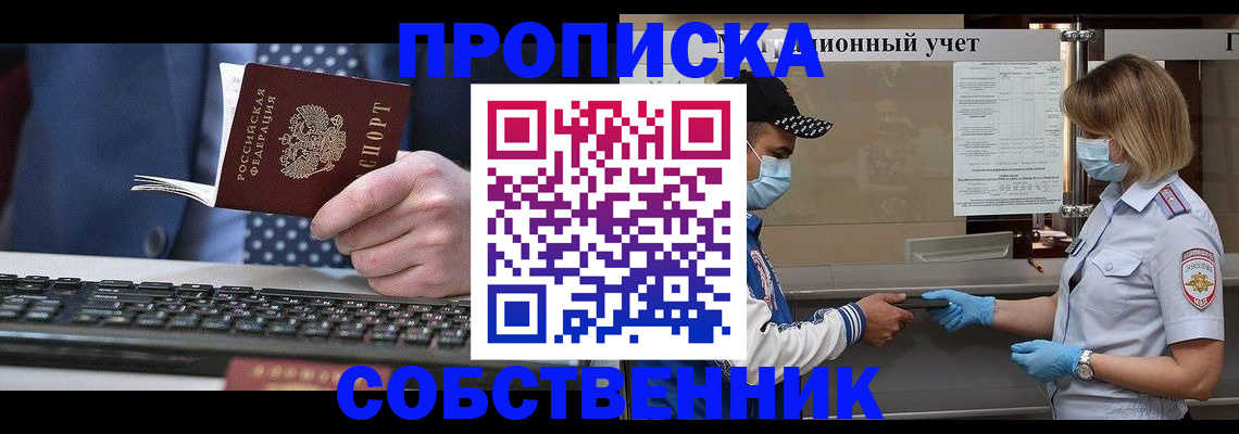 временная регистрация недорого в Туймазы