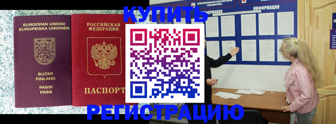 прописка для кредита в Туймазы