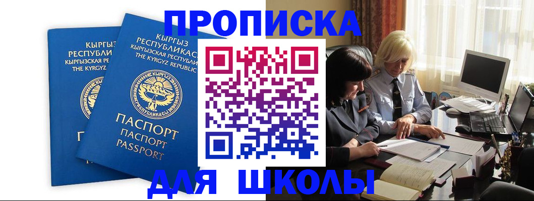 прописка иностранных граждан в Туймазы