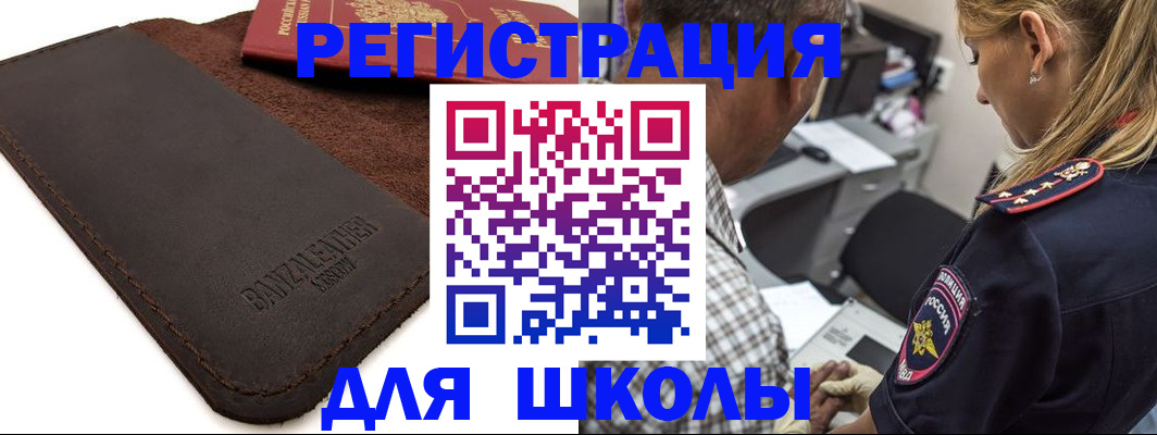 прописка иностранных граждан в Туймазы